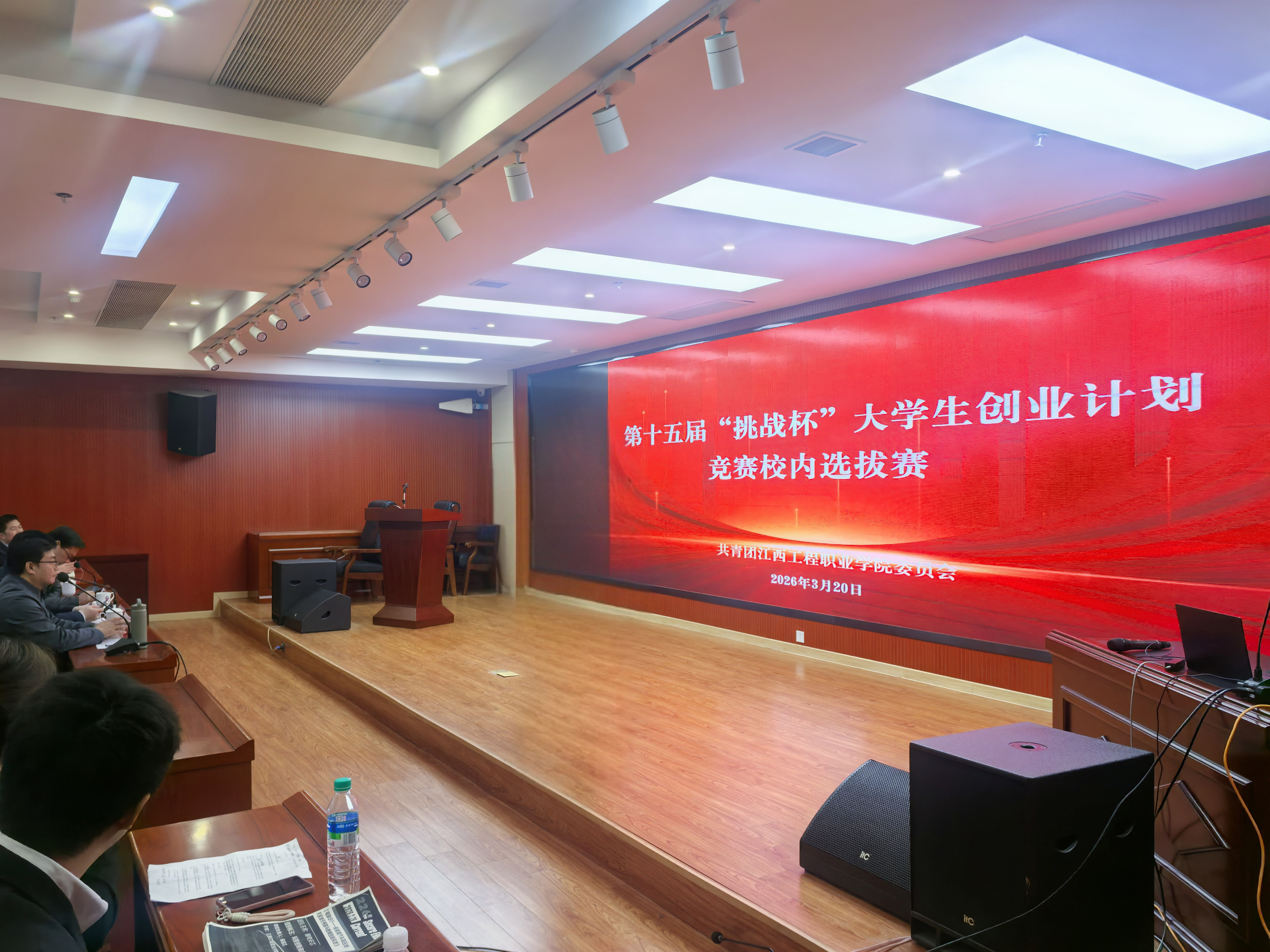 以赛促创 逐梦青春——第十五届“挑战杯”大学生创业计划竞赛校内选拔赛圆满落幕-江西工程职业学院